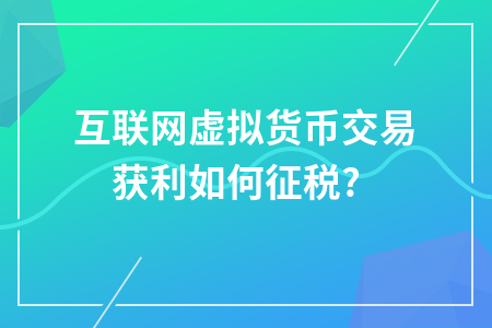 虚拟币交易如何(虚拟币交易如何不会被风控)