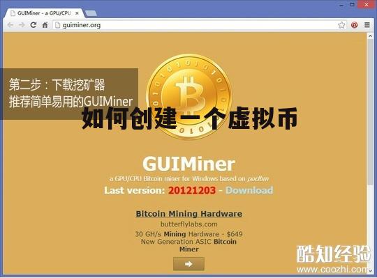 虚拟币技巧(虚拟币操作教程视频)