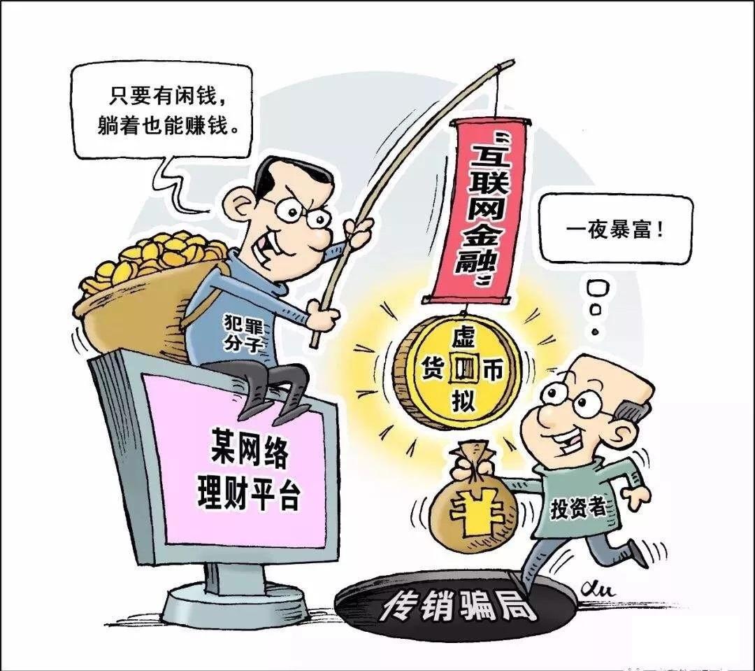 虚拟币是什么传销(虚拟币是什么传销类型)