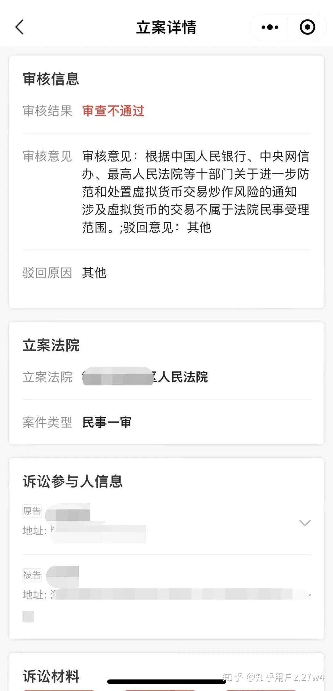 虚拟币法律(虚拟币法律规定)