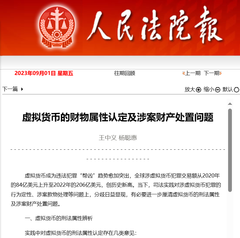 虚拟币法律(虚拟币法律规定)