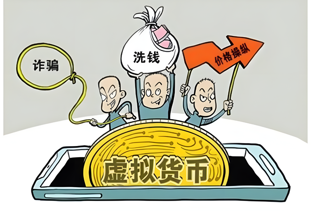 虚拟币洗钱(虚拟币洗钱罪名大吗)
