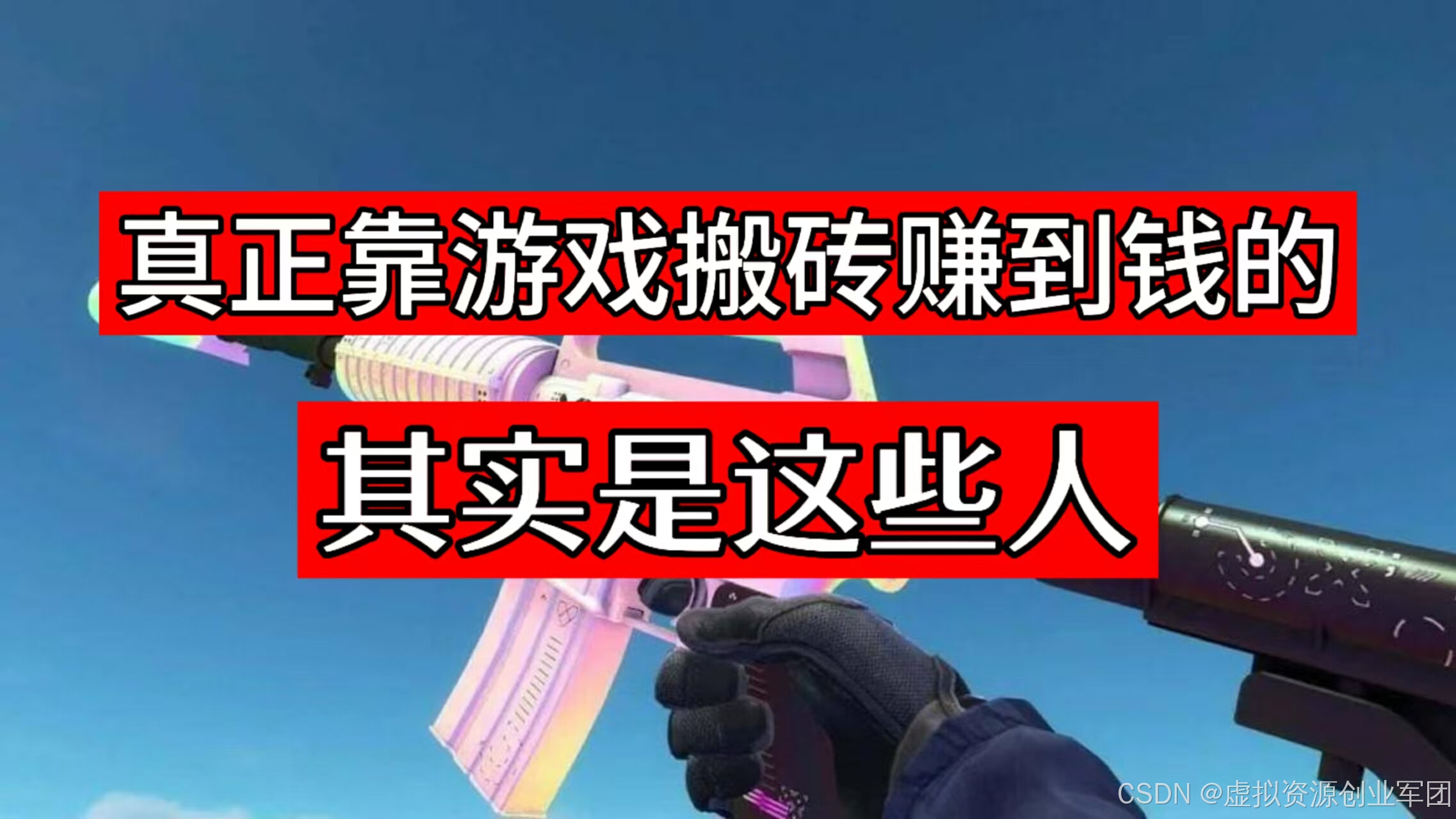 虚拟币搬砖(虚拟币搬砖套利可行吗)