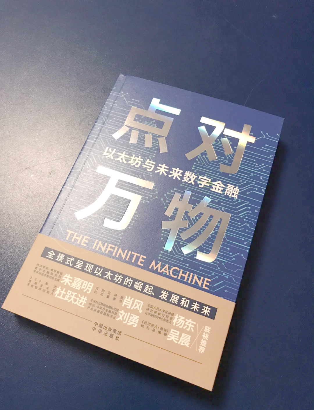 区块链与虚拟币(区块链与虚拟数字货币)