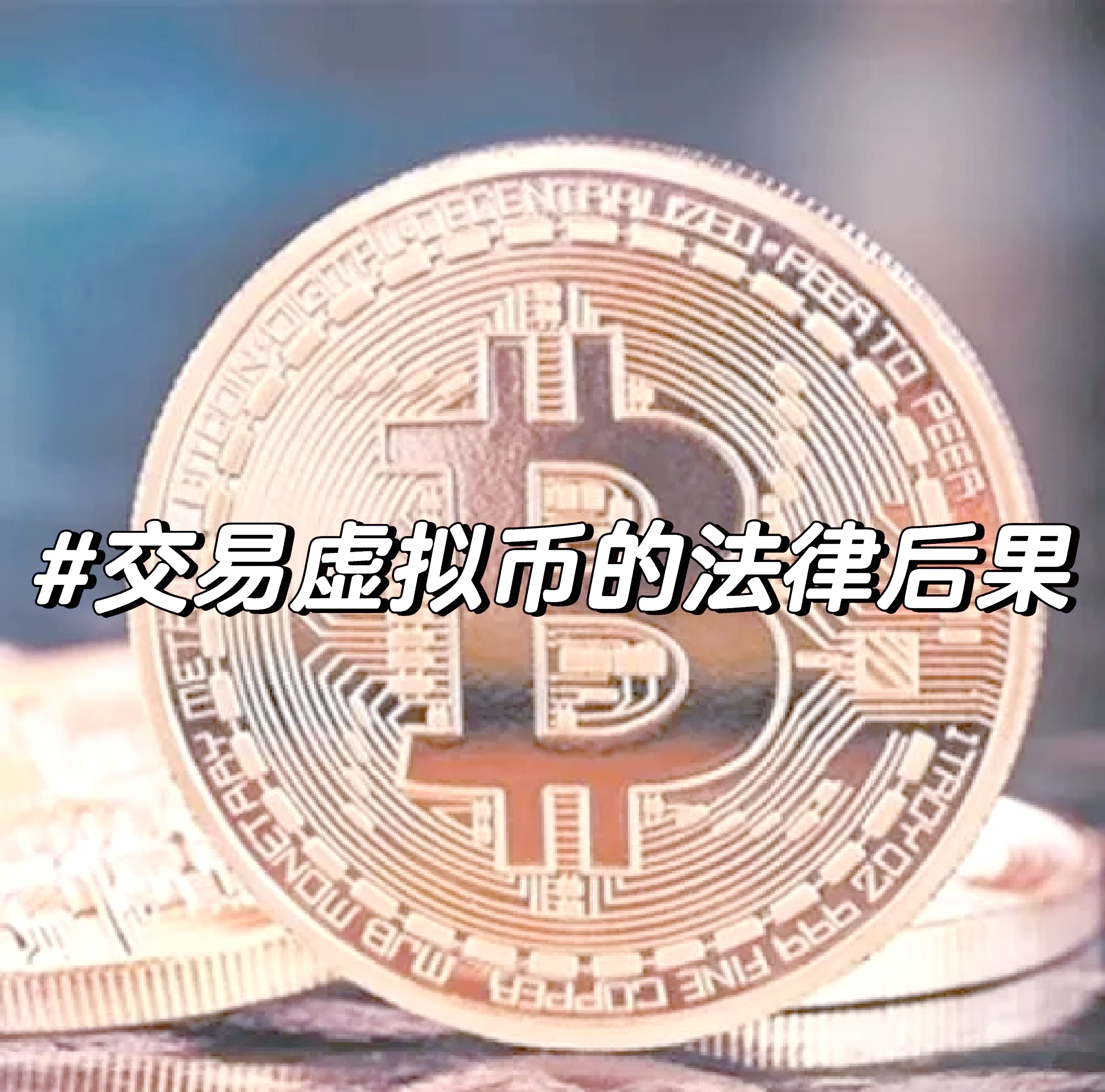 虚拟币交易如何(虚拟币交易如何开发)