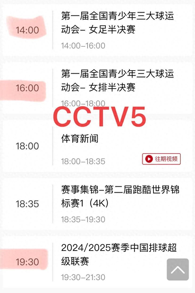 央视cctv5体育频道(央视CCTV5体育频道健达巧克力广告视频贺岁广告视频)