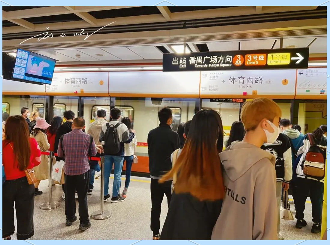 体育西路站(广州地铁体育西路站)
