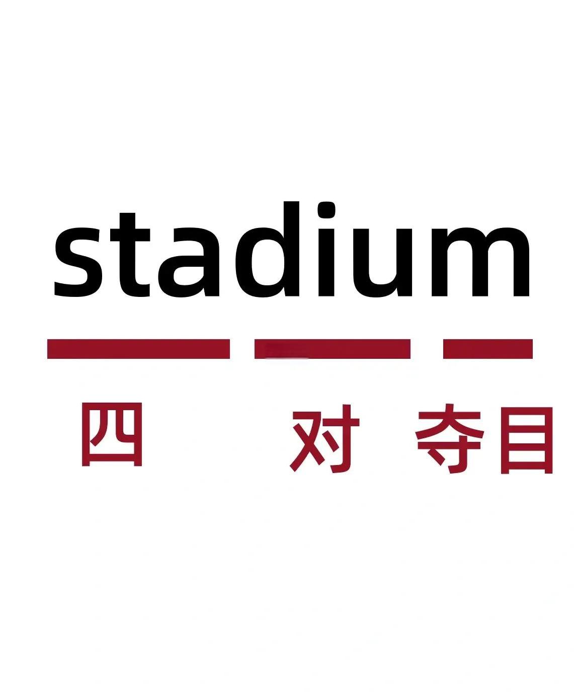 体育的拼音(这场体育的拼音)