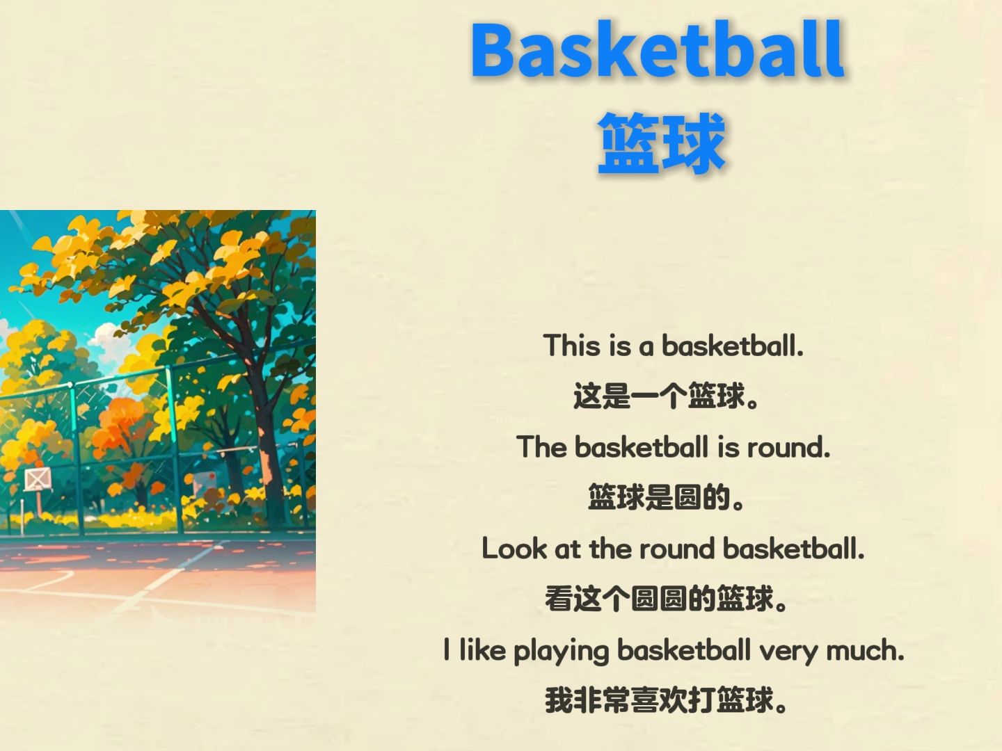体育课用英语怎么说(我们今天下午有体育课用英语怎么说)