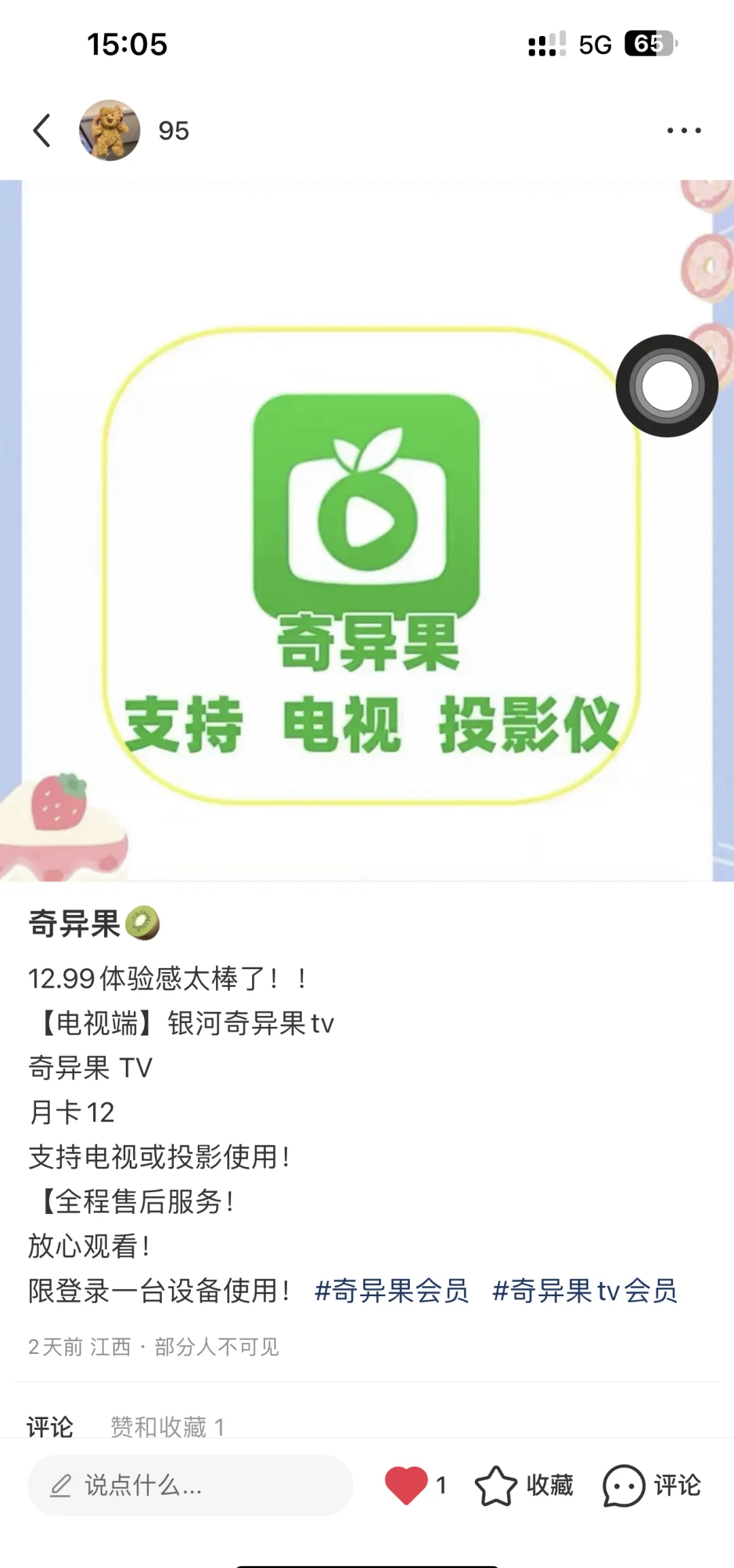 奇异果体育app下载(芒果体育奇异果体育app下载)