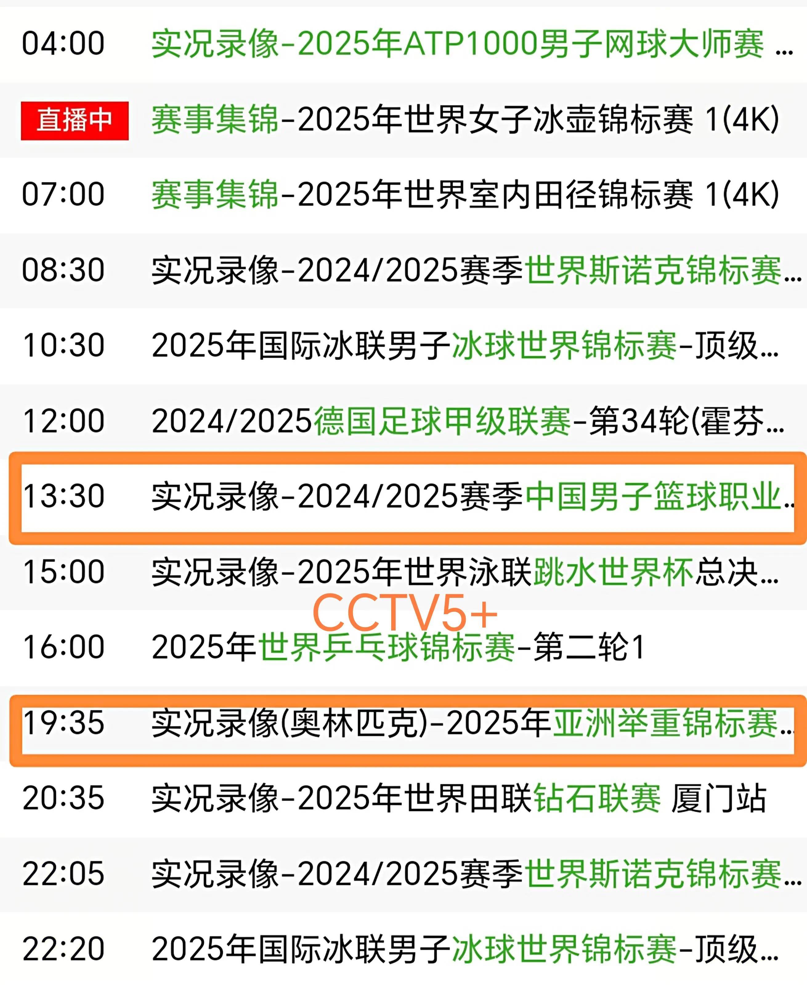 中央电视5体育直播(咪咕视频体育频道直播免费观看)