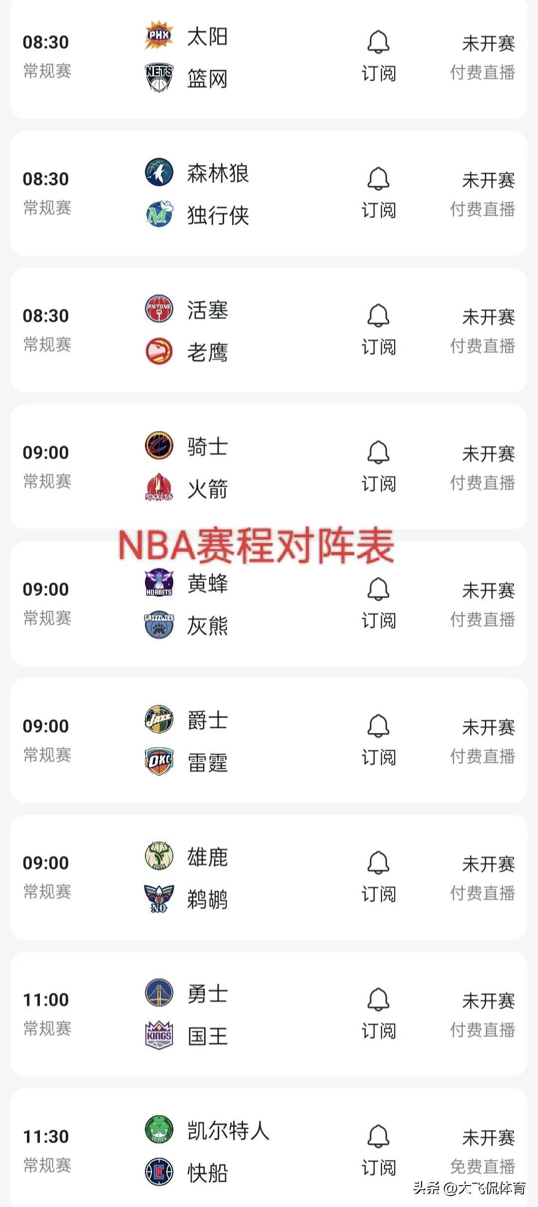 中央5台体育频道(中央5台体育频道直播)