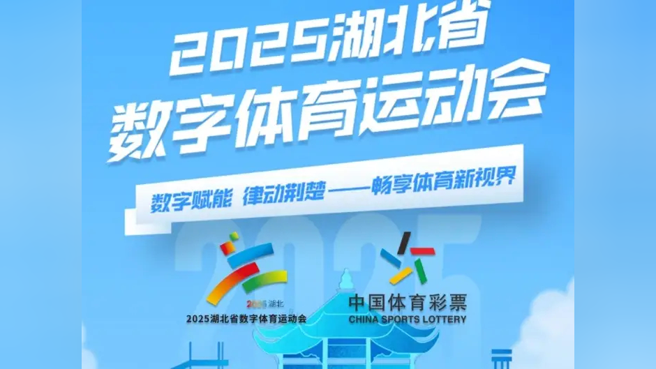 数字体育(中广数字体育)