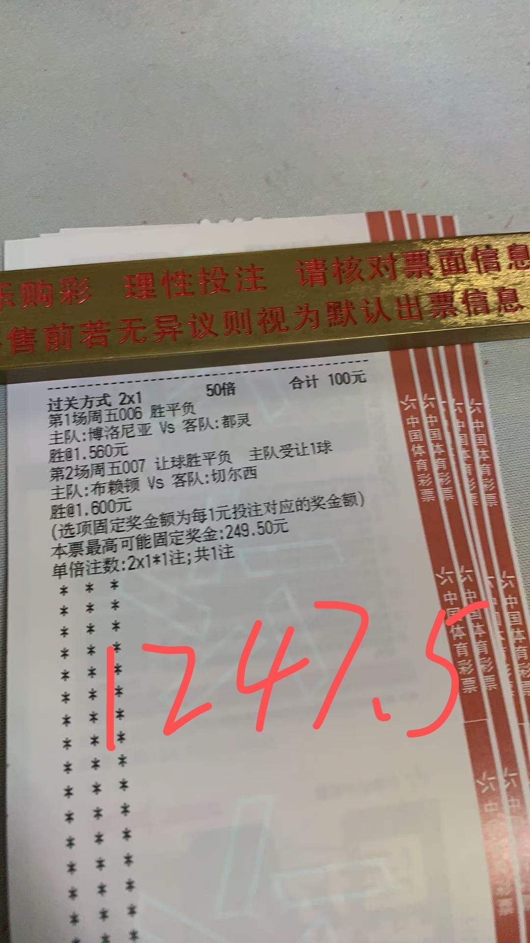 竞彩体育(竞彩体育官网P极速推荐版cc)