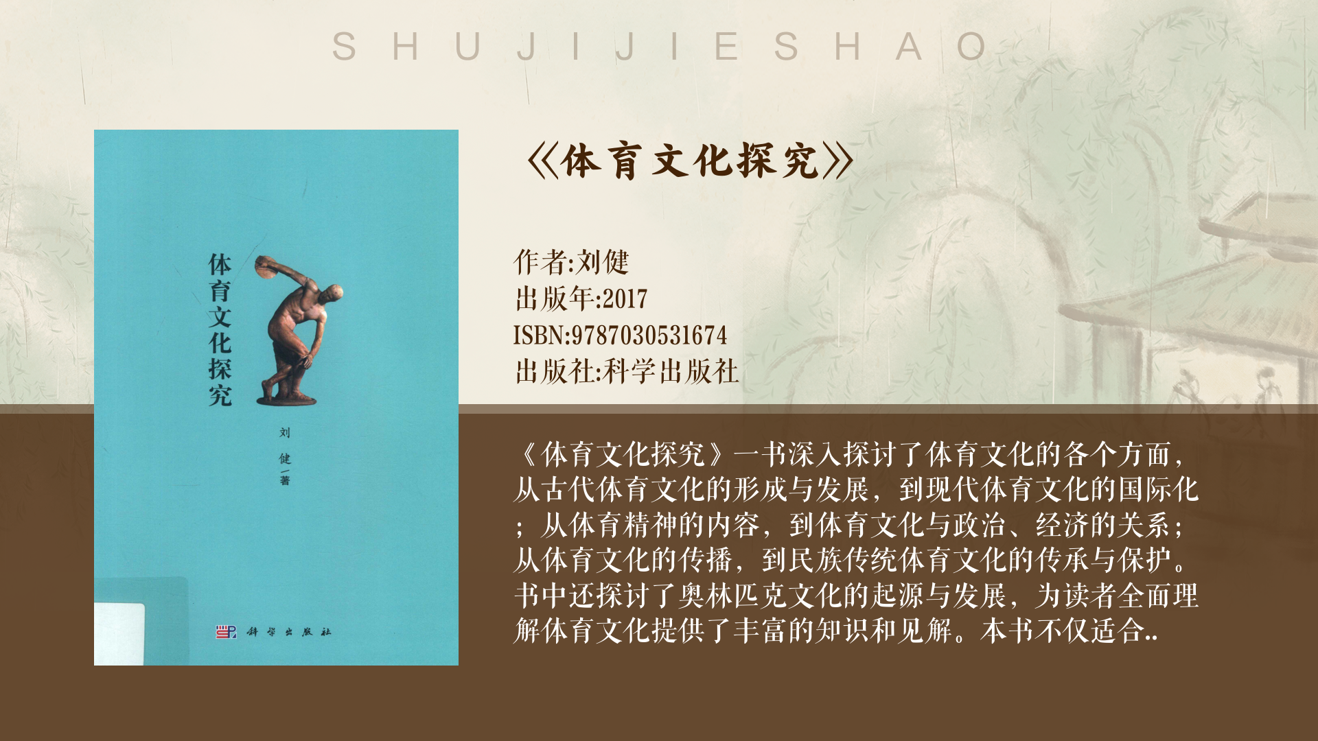 中华体育精神(中华体育精神主要内容) 中华体育精神(中华体育精神主要内容)