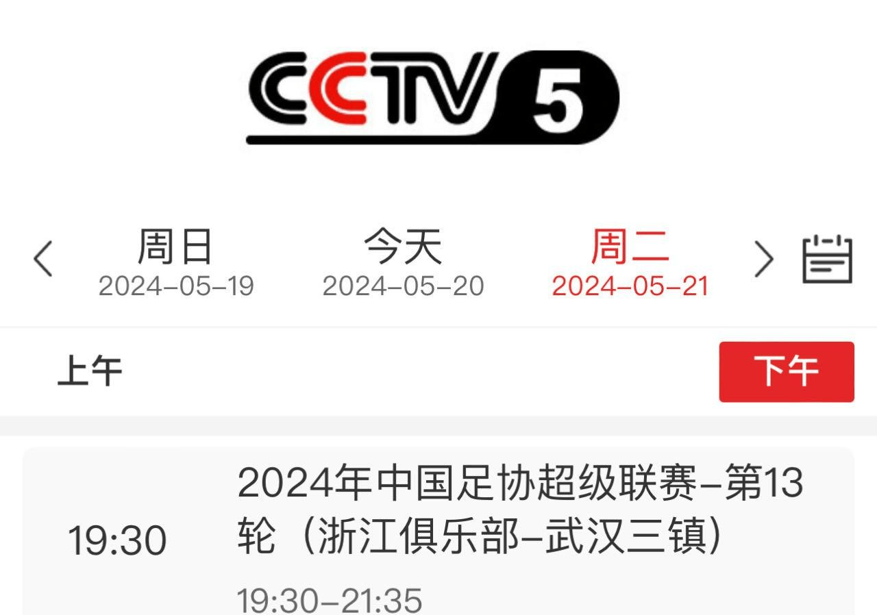 直播cctv5体育频道(短道速滑直播cctv5体育频道)
