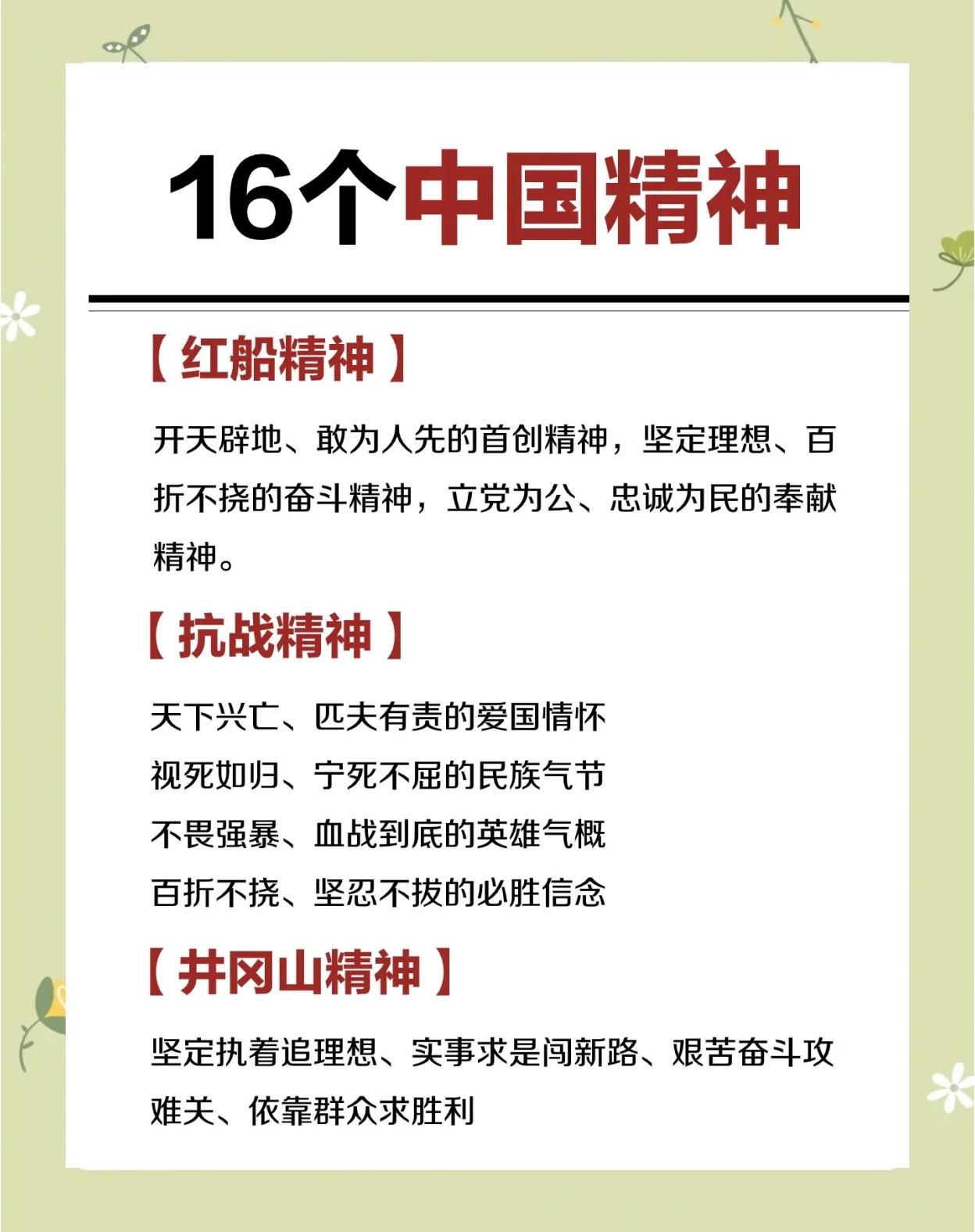 中华体育精神(中华体育精神是什么?)