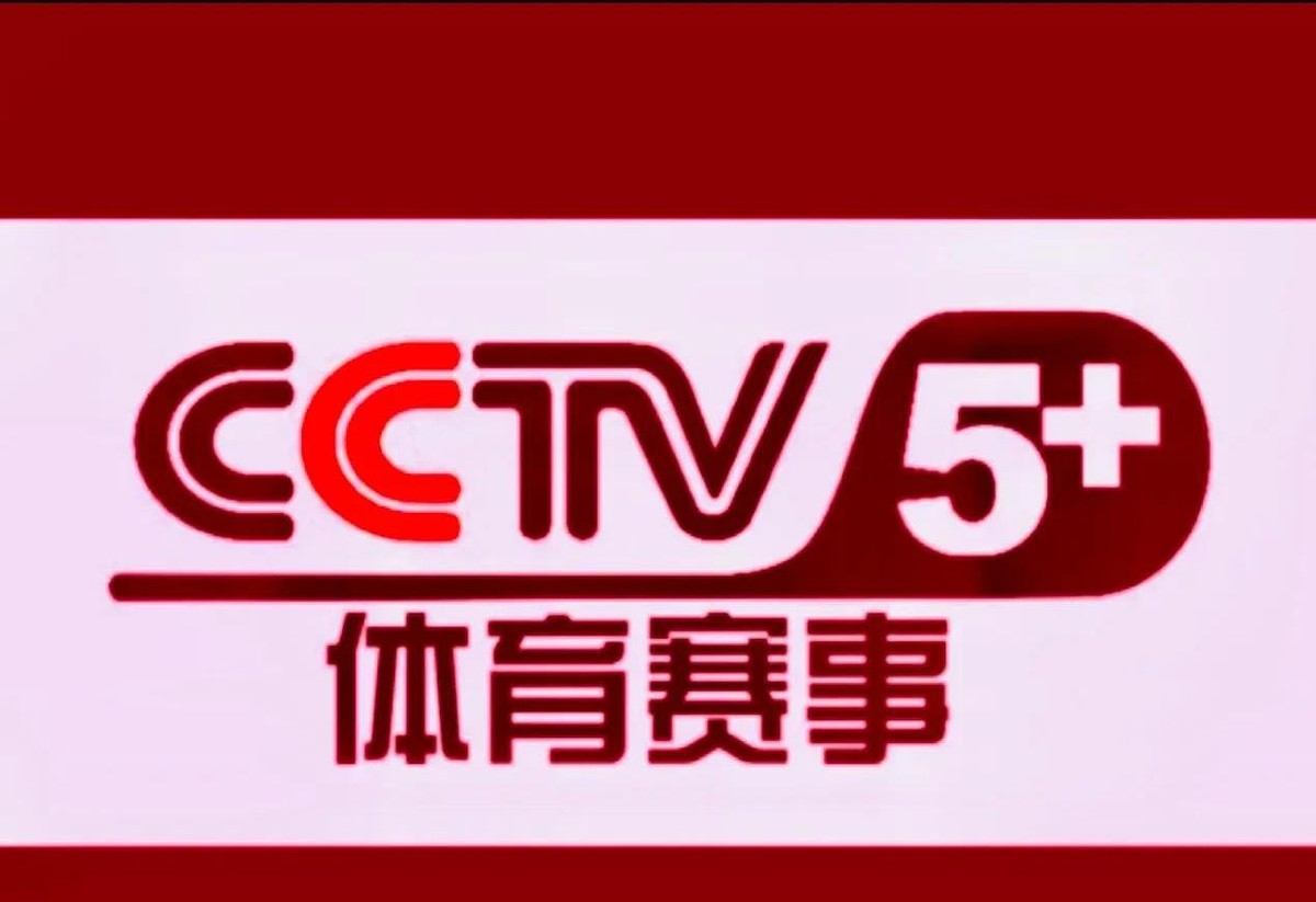 中央5体育频道(中中央五套体育赛事直播在线观看)