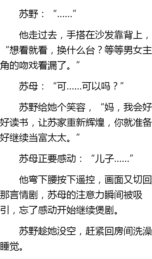 体育生肉文(和体育生室友合住)