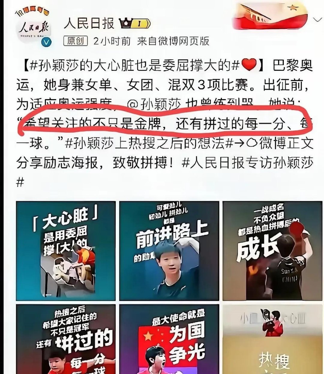 新浪手机体育新闻(新浪体育新闻手机版)