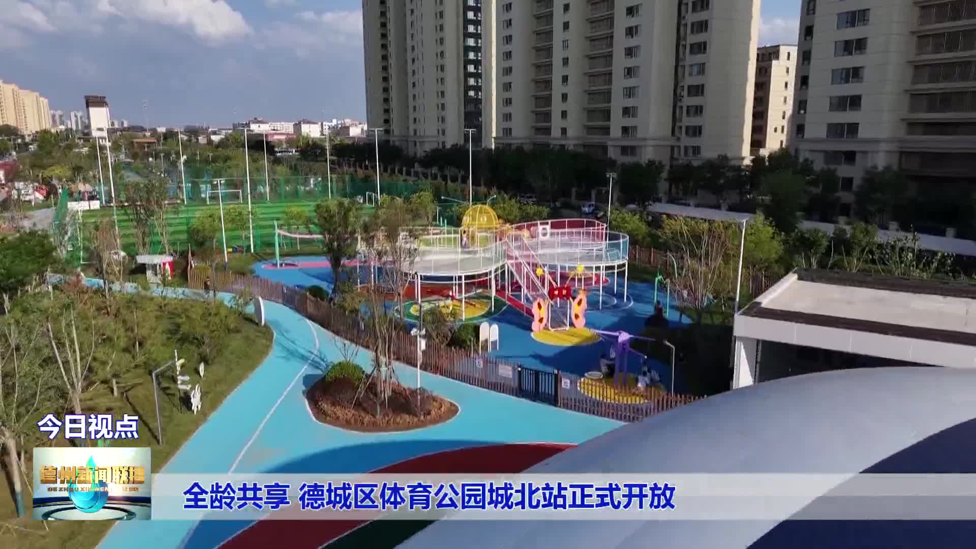 城北体育公园(吉州区城北体育公园) 城北体育公园(吉州区城北体育公园)