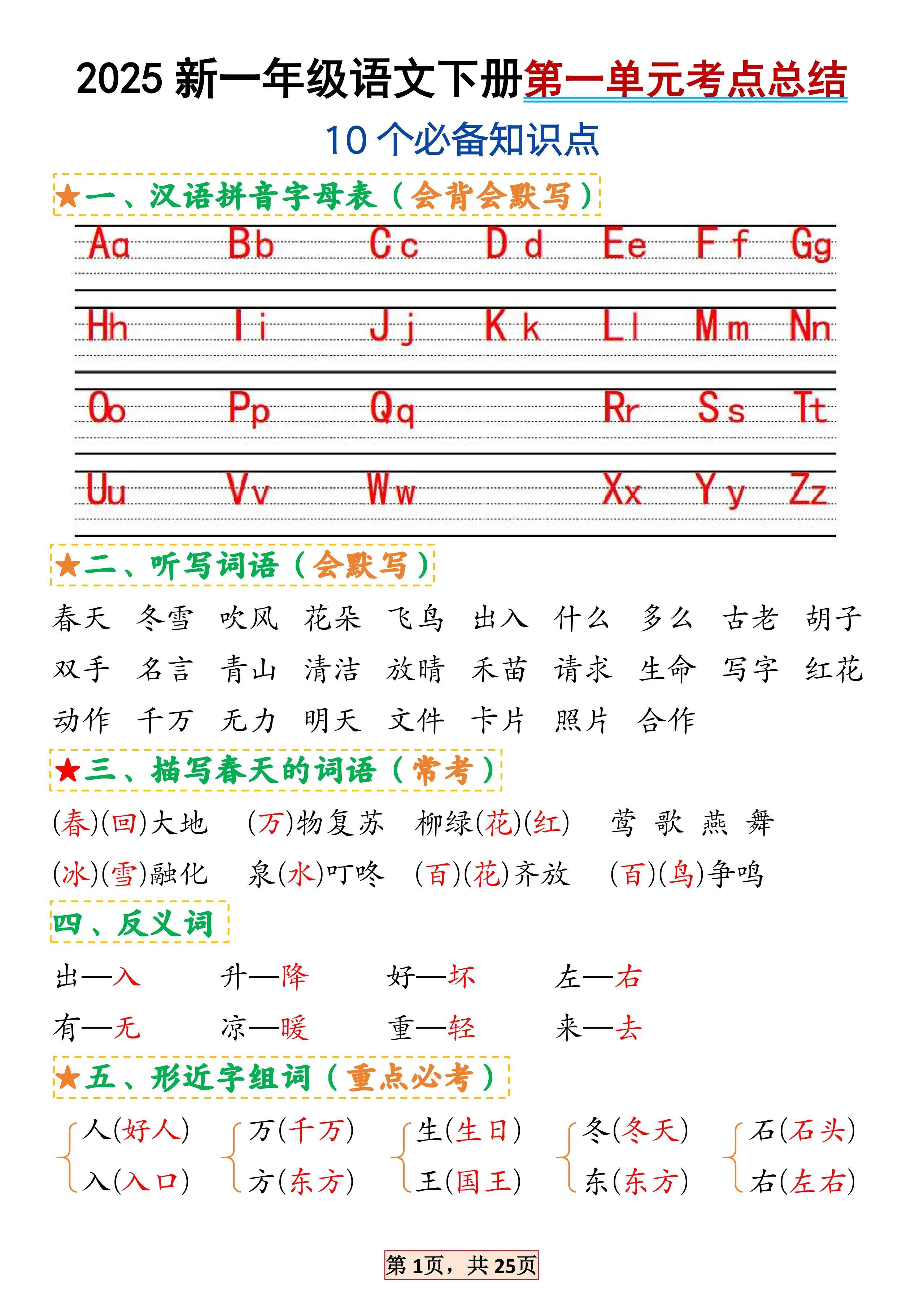 体育的拼音(腾讯体育的拼音)