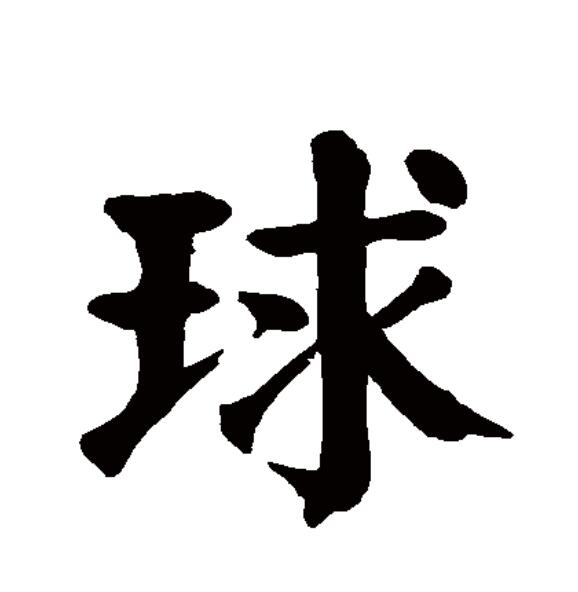 体育的拼音(腾讯体育的拼音) 体育的拼音(腾讯体育的拼音)