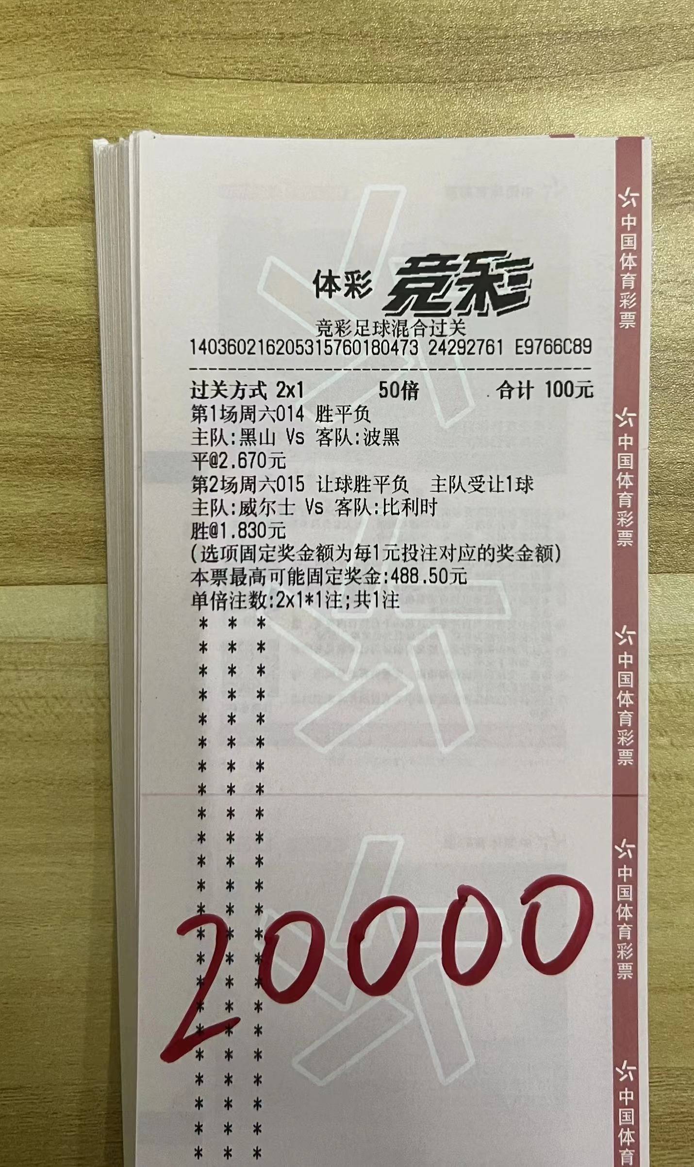 竞彩体育(竞彩体育网新优惠至尊VIP服务cc)