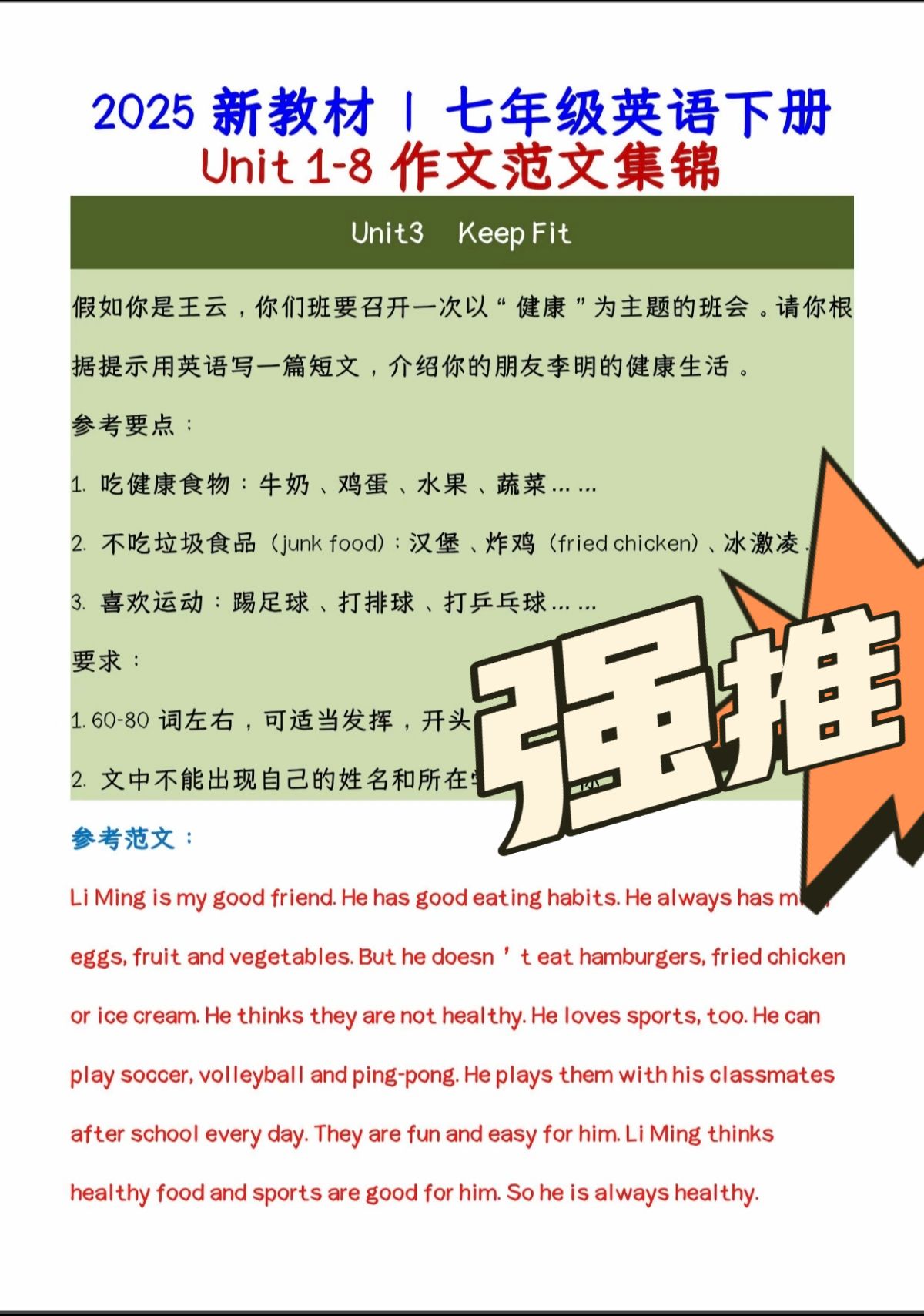 体育课用英语怎么说(体育课用英语怎么说?)
