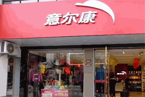 意尔康体育(淮海意尔康体育)