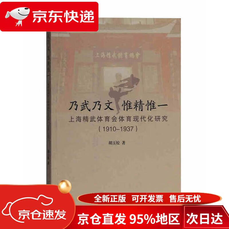 精武体育会(霍元甲精武体育会)