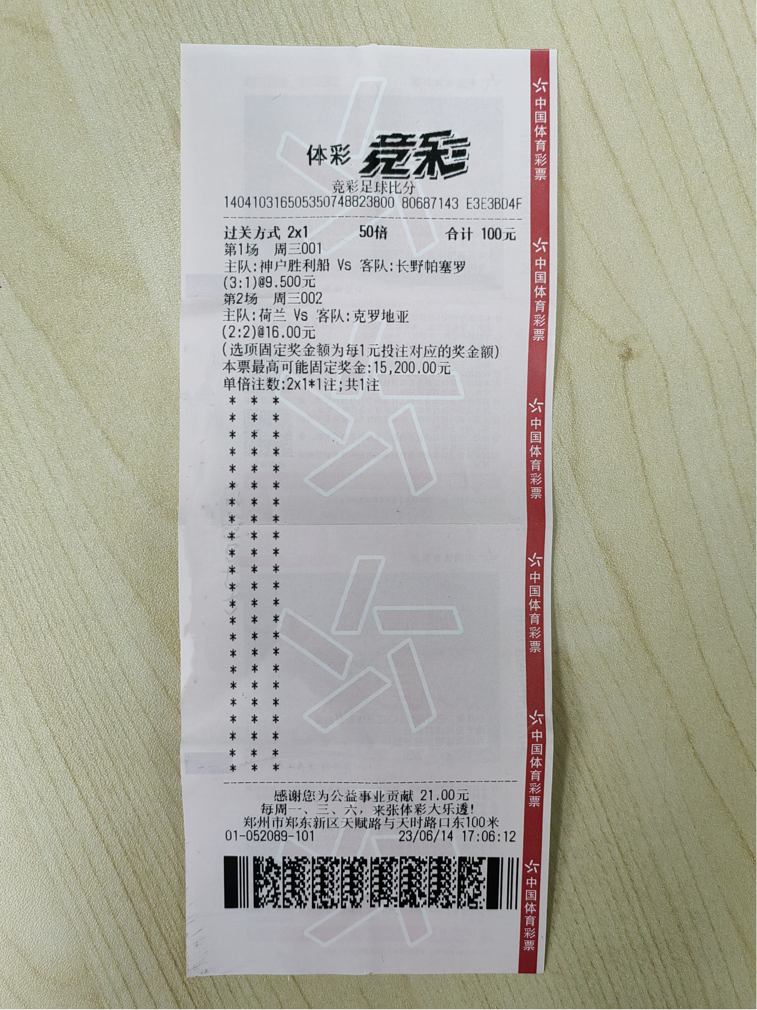 竞彩体育(竞彩体育彩票首页官网)
