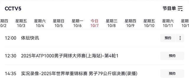 优酷体育直播(优酷体育直播平台)