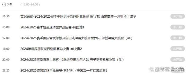 cctv体育节目表(cctv央视网体育节目单全部)