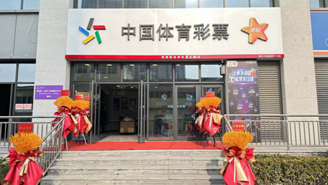 竞彩体育(竞彩体育网网址玩新老用户通道cc)