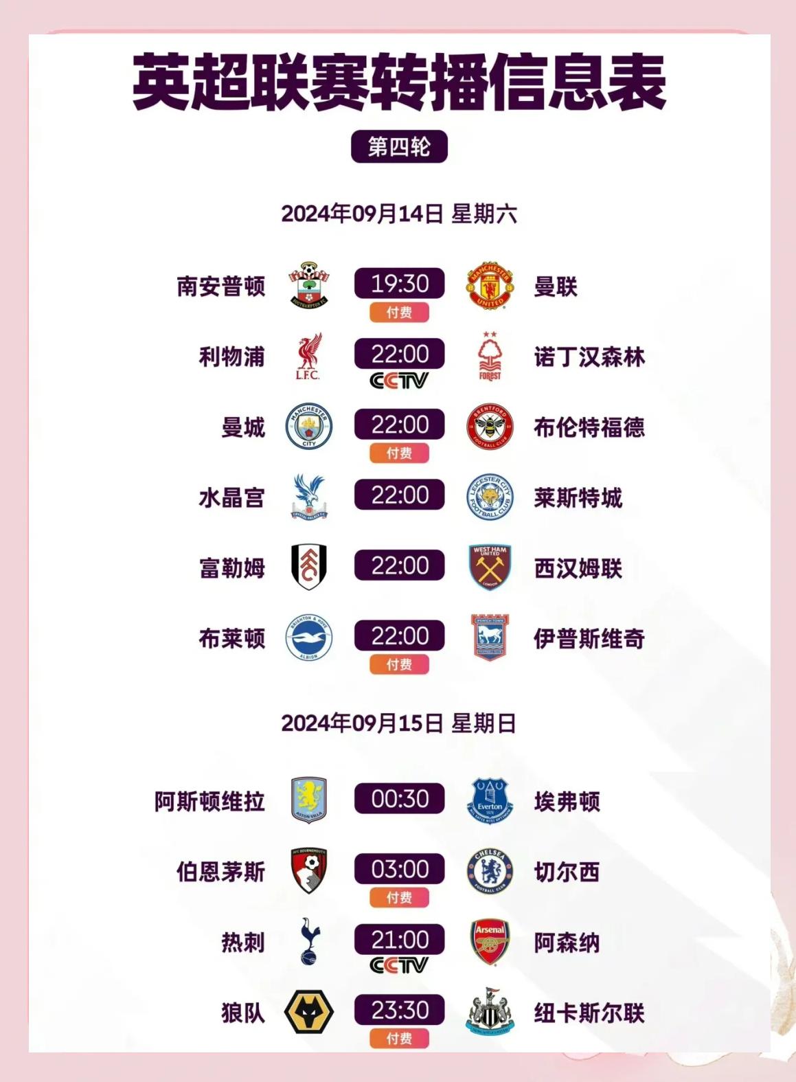 直播cctv5体育频道(btv体育频道在线直播观看)