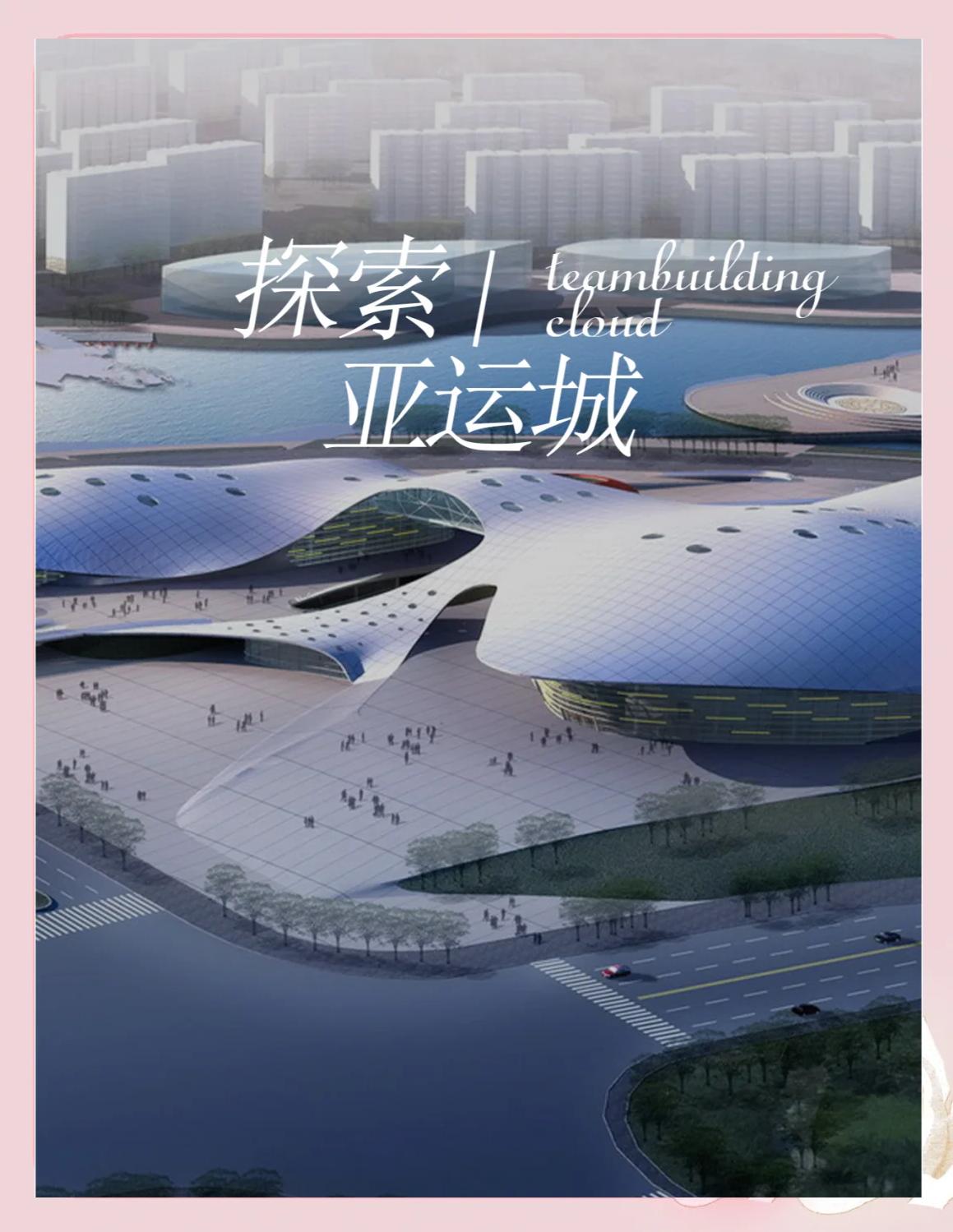 广州亚运城综合体育馆(广州亚运城综合体育馆在哪里)