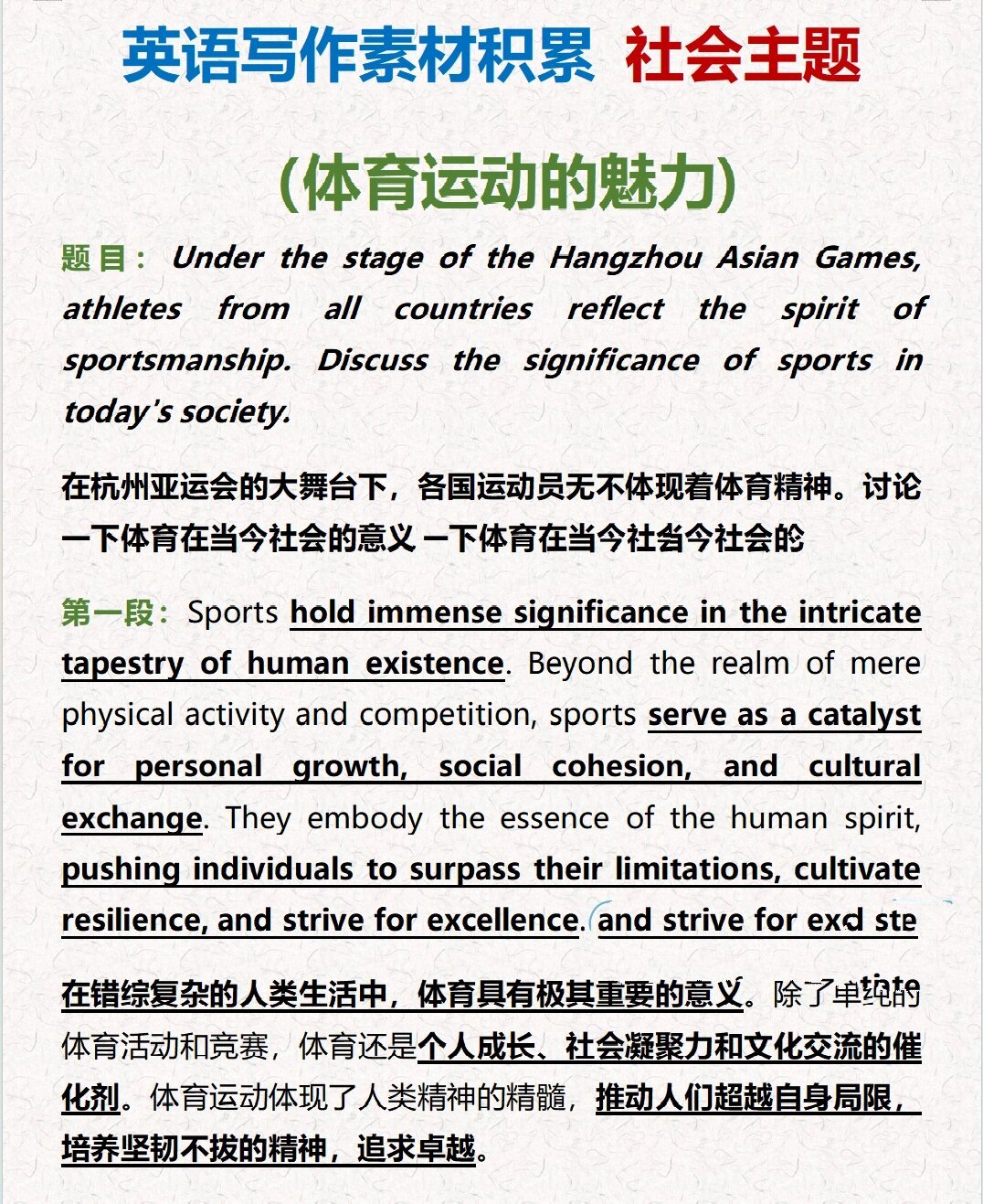 进行体育运动用英语怎么说(我爸爸每天都进行体育运动用英语怎么说)