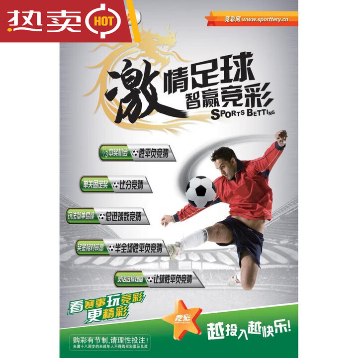 竞彩体育(竞彩体育app官网C最权威体育网cc)