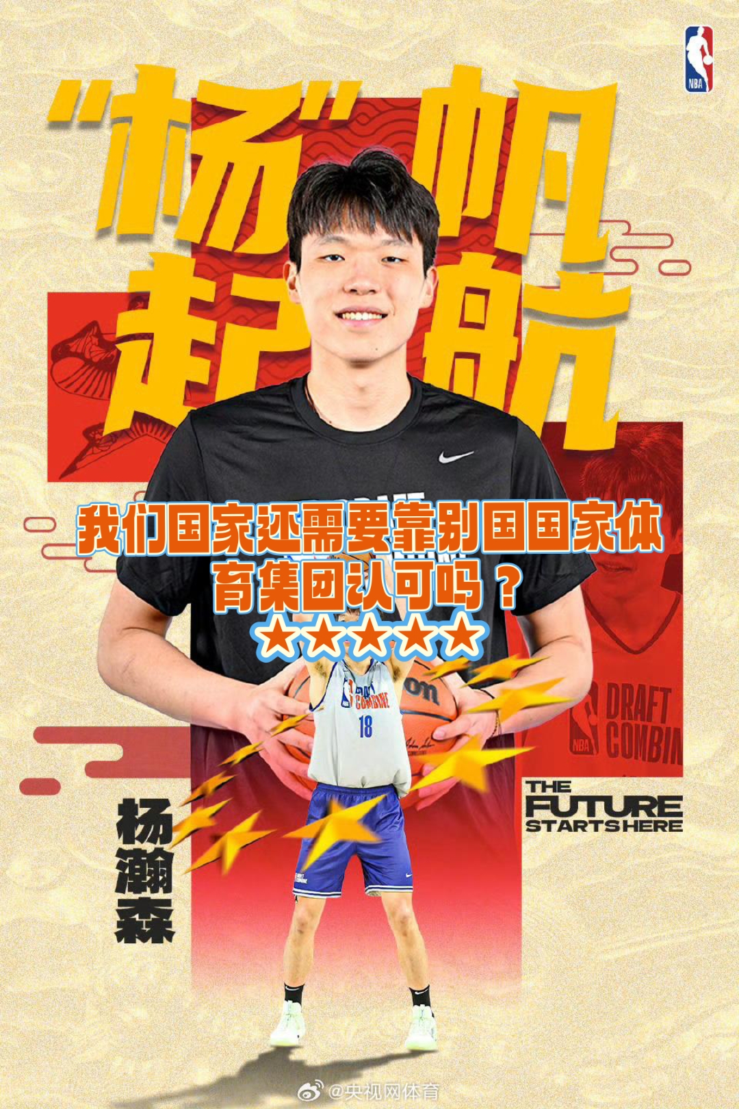 新浪手机体育新闻(新浪体育nba首页)