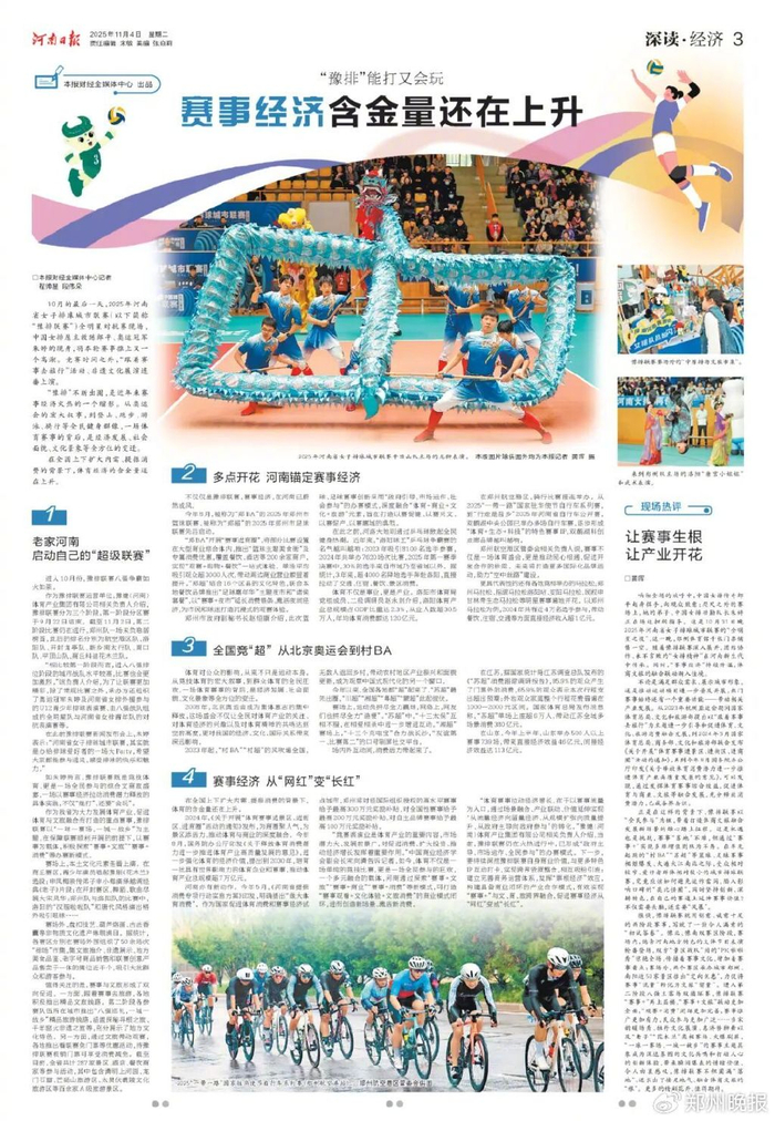 新浪手机体育新闻(NBA手机新浪体育网) 新浪手机体育新闻(NBA手机新浪体育网)