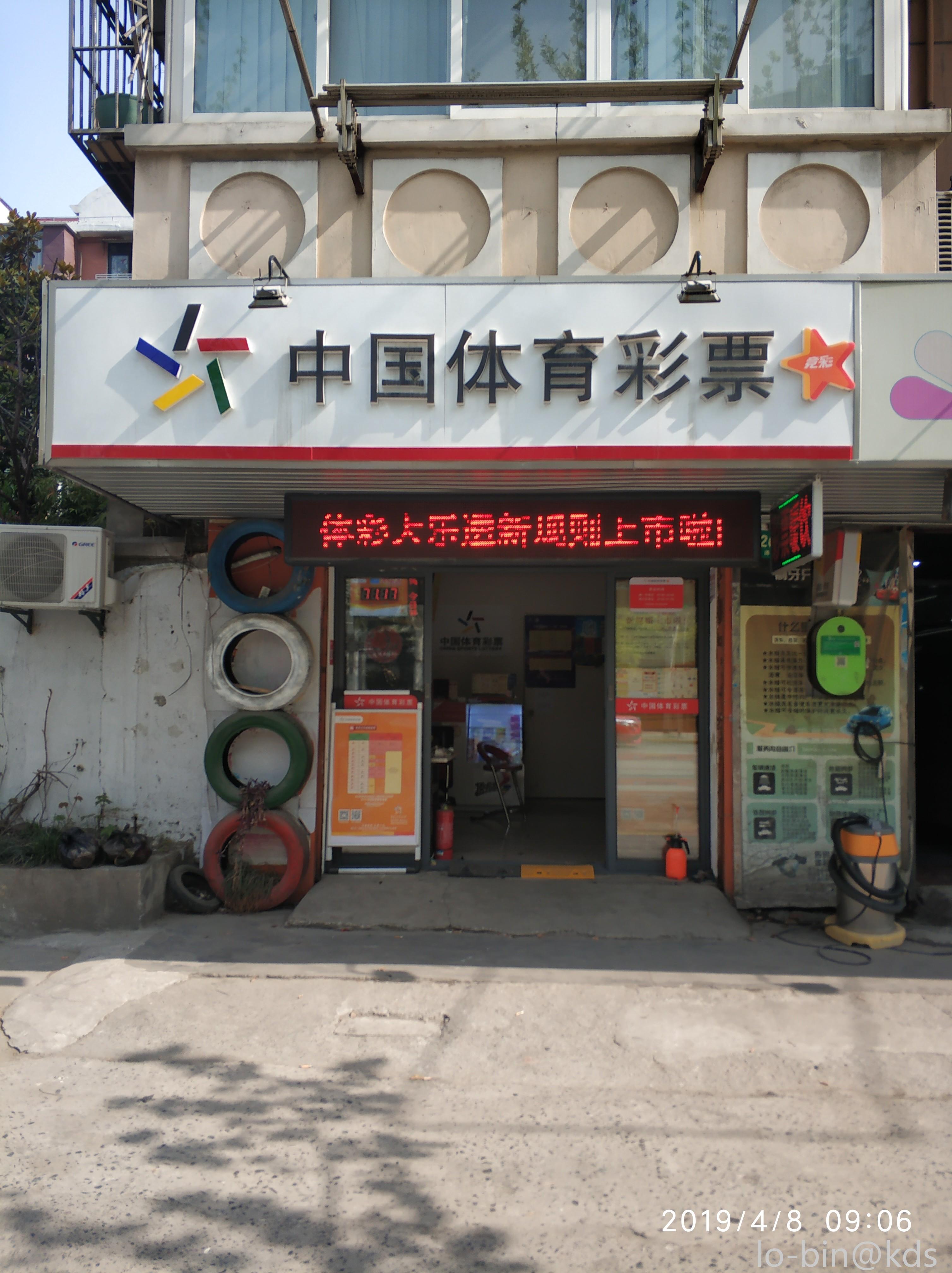 竞彩体育(体彩竞彩网首页入口)