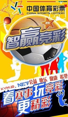 竞彩体育(体彩竞彩网首页入口) 竞彩体育(体彩竞彩网首页入口)