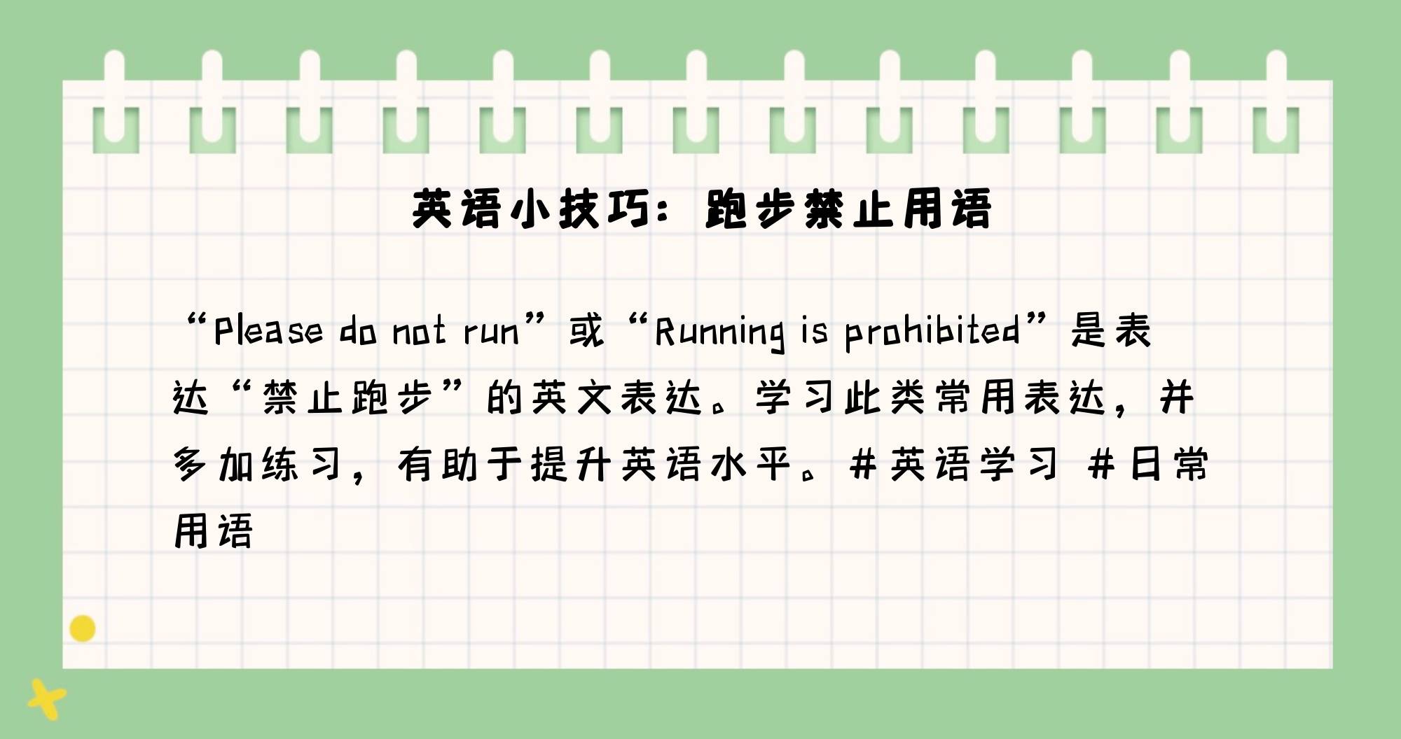 体育课用英语怎么说(星期五有体育课用英语怎么说)
