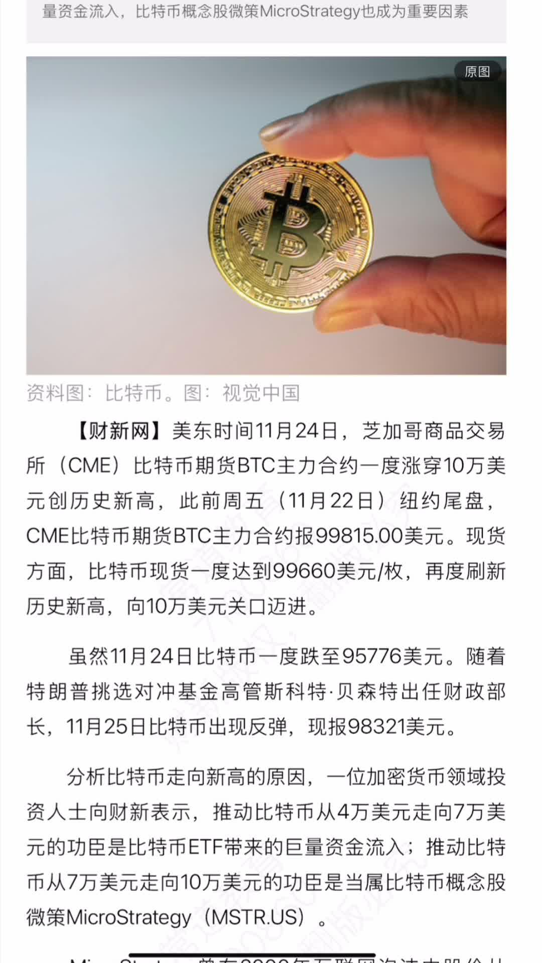 比特币数量(比特币数量多少枚)