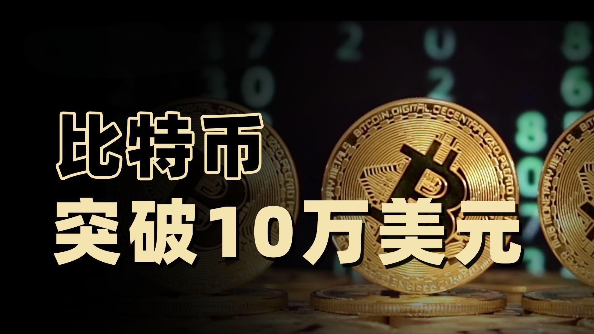 比特币今日(比特币今日人民币)