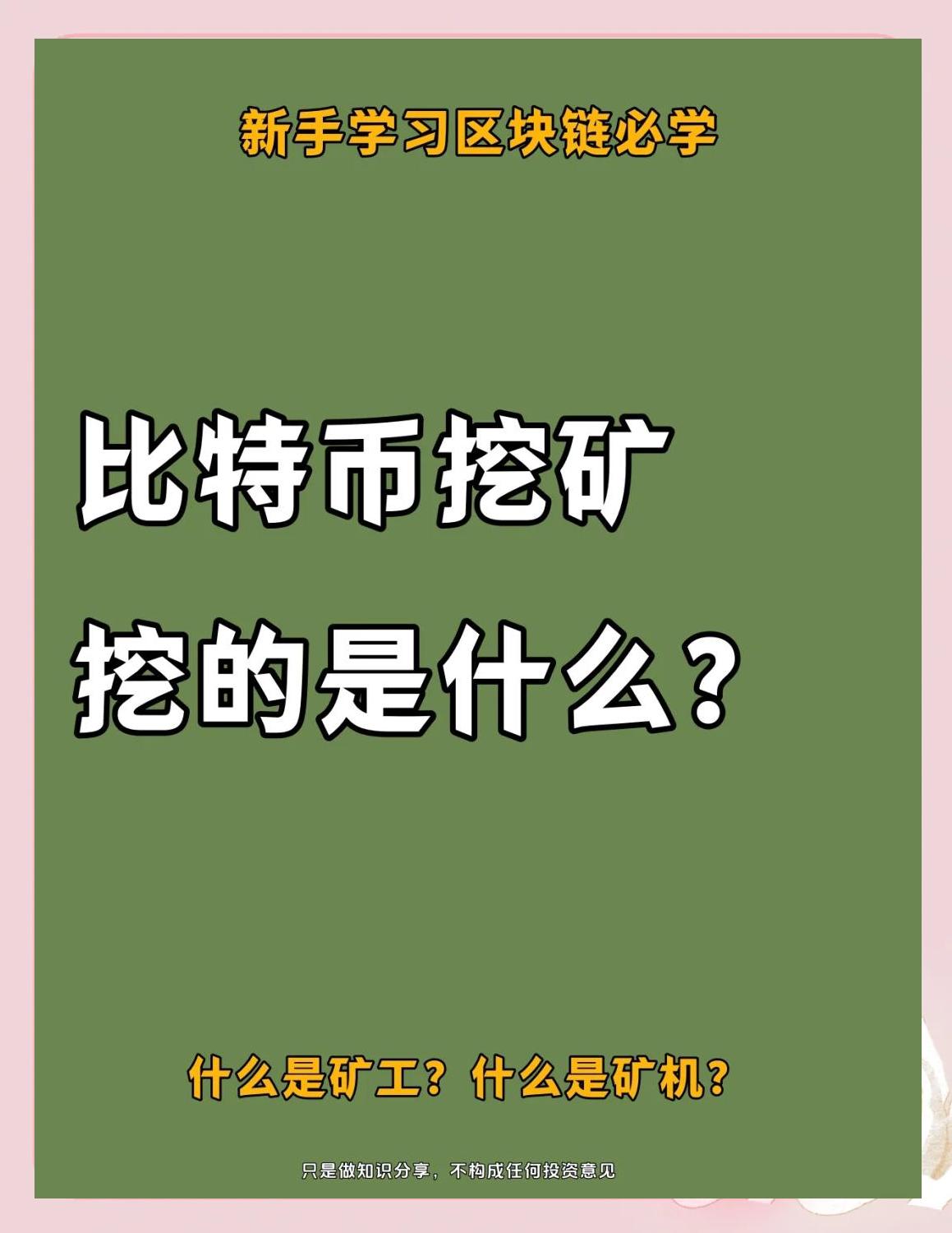 比特币怎么来的(比特币怎么来的,他怎么赚钱) 比特币怎么来的(比特币怎么来的,他怎么赚钱)