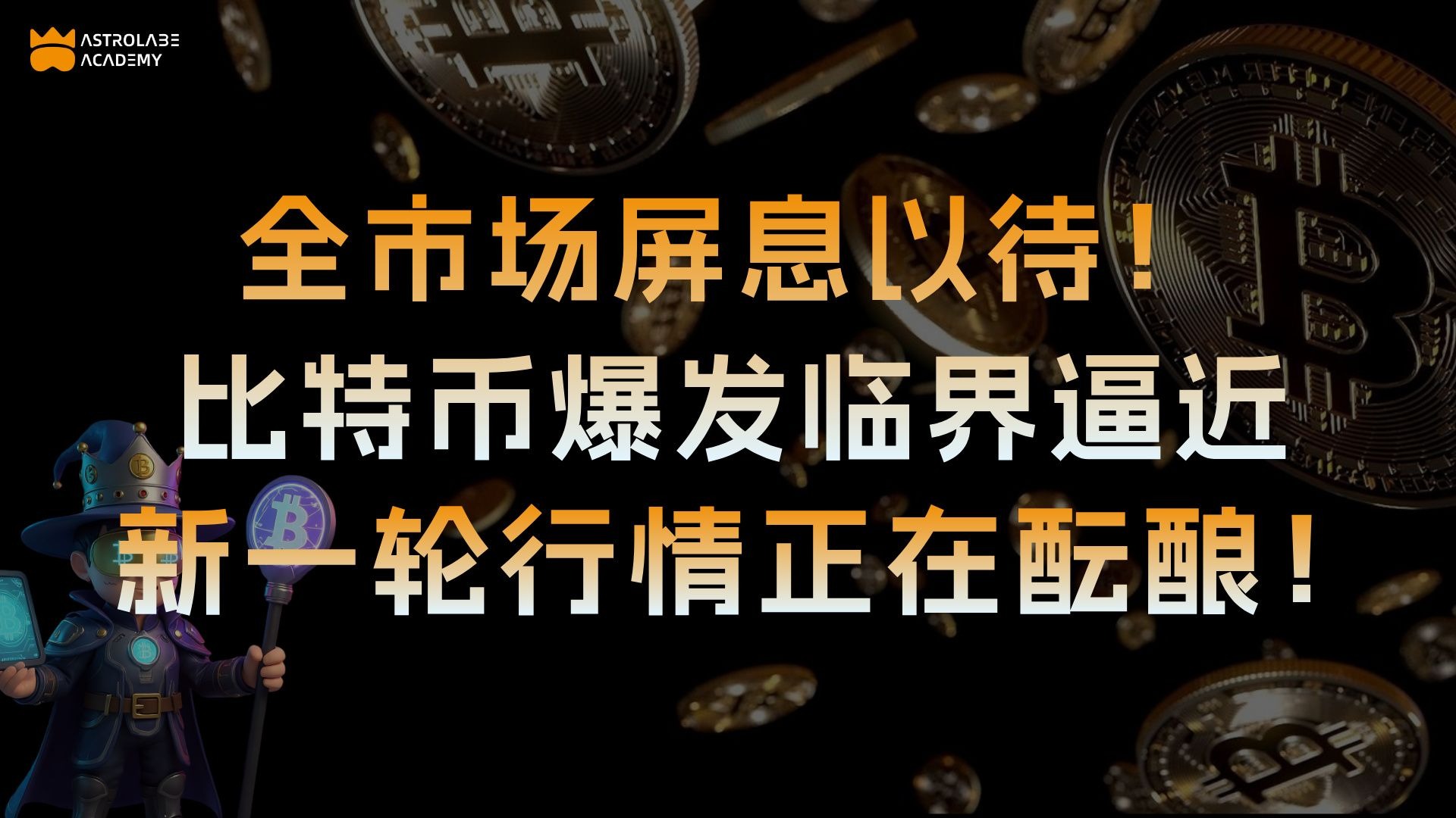 比特币交易市场(比特币交易市场的钱怎么转出)
