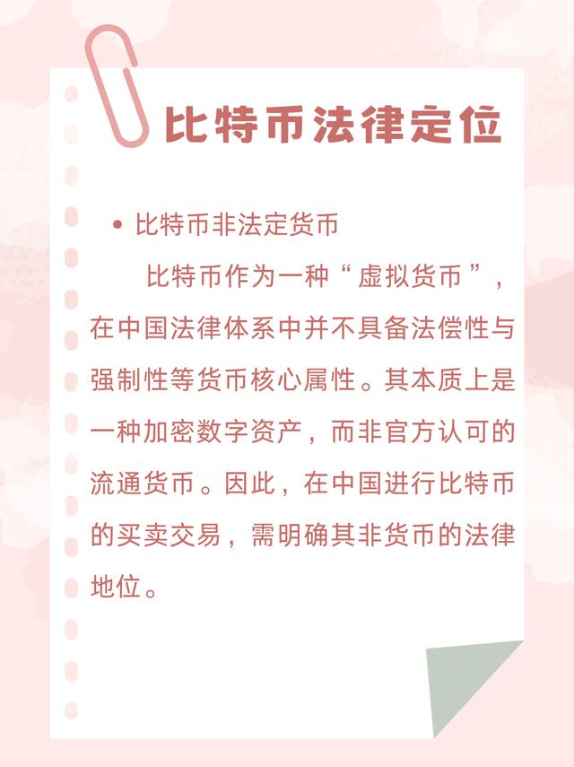 比特币如何交易(比特币怎么才能交易)