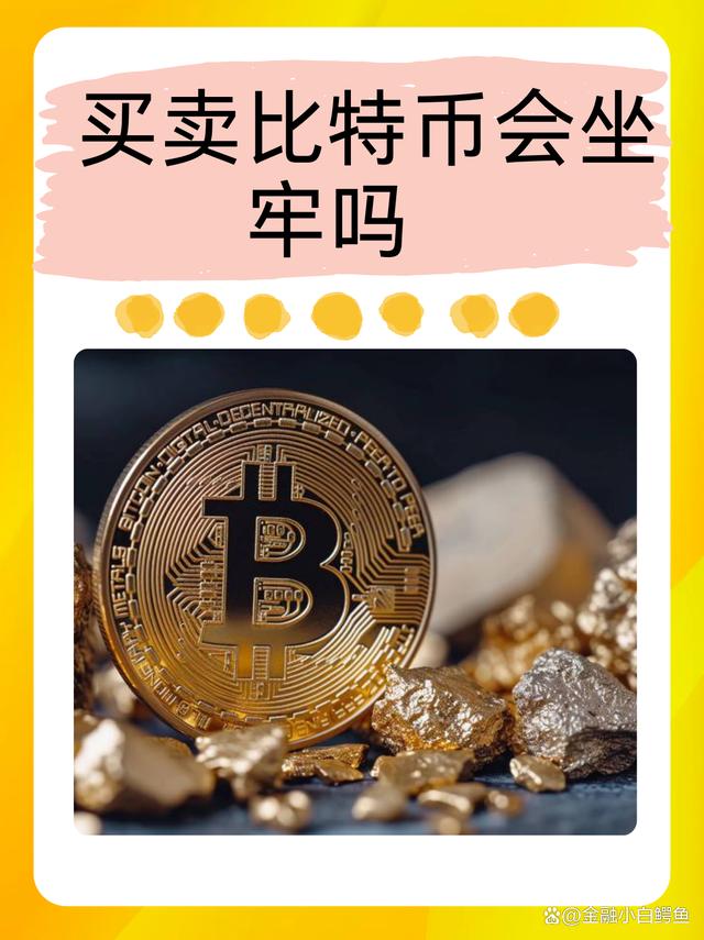 比特币是干什么的(比特币是干什么用的有价值吗) 比特币是干什么的(比特币是干什么用的有价值吗)